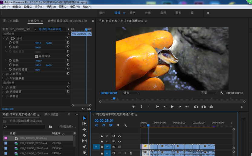 Premiere怎么批量调整视频曝光度？Premiere批量调整视频曝光度的方法