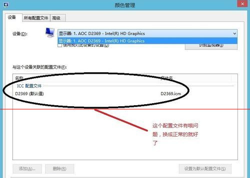 Windows11 beta版本照片查看器图片开启时变黄怎么办？