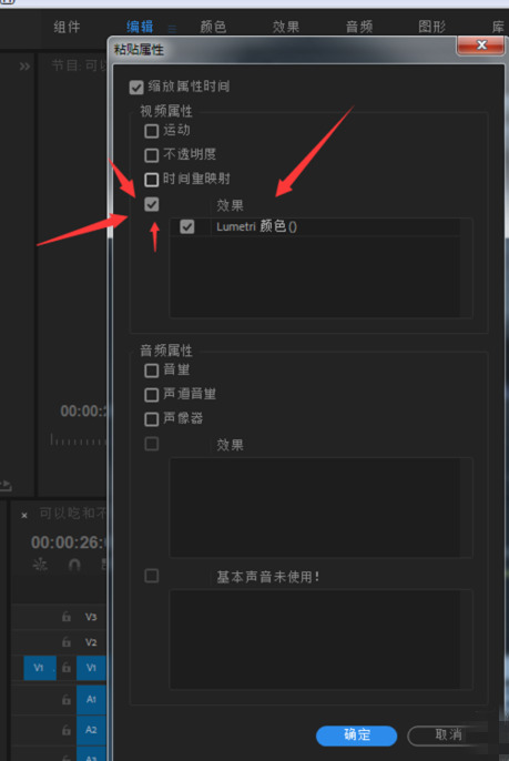 Premiere怎么批量调整视频曝光度？Premiere批量调整视频曝光度的方法