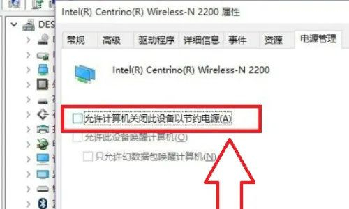 Win11笔记本wifi频繁断网怎么解决？
