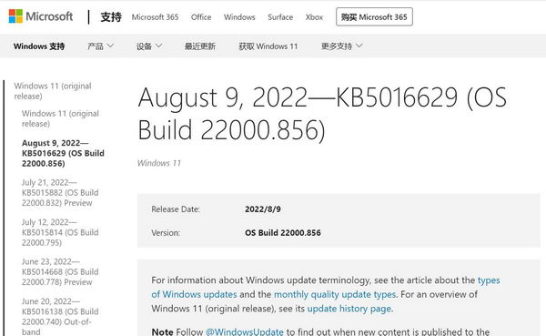 Windows11 KB5016629安装错误-0x800f0988怎么解决？