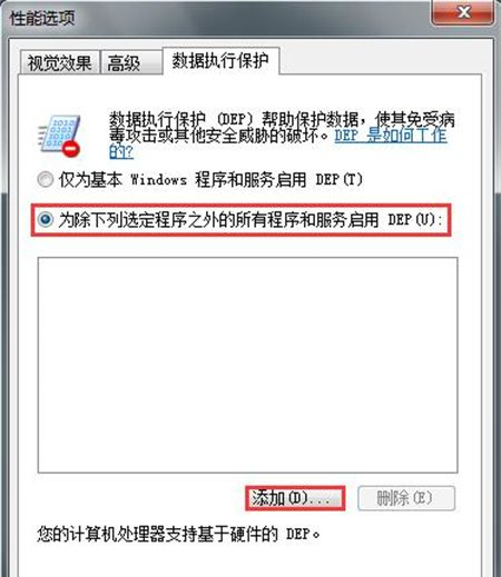 Win7系统经常弹出程序已停止工作怎么解决？