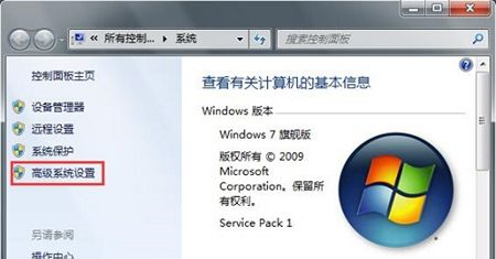 Win7系统经常弹出程序已停止工作怎么解决？