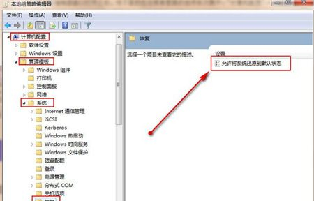 Win7系统怎么恢复初始状态？Win7系统恢复初始状态教程
