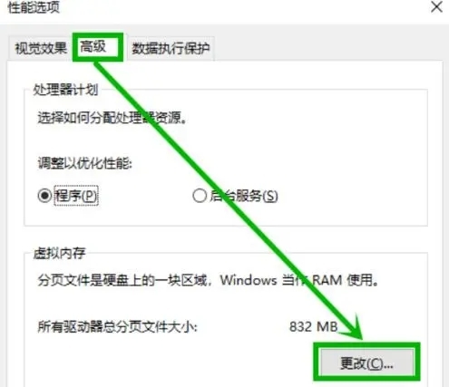 Win10出现蓝屏终止代码PAGE_FAULT_IN_NONPAGED_AREA怎么解决？