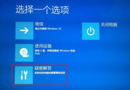 Win10出现蓝屏终止代码PAGE_FAULT_IN_NONPAGED_AREA怎么解决？
