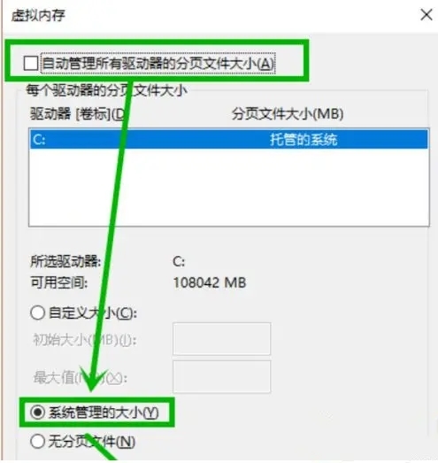Win10出现蓝屏终止代码PAGE_FAULT_IN_NONPAGED_AREA怎么解决？