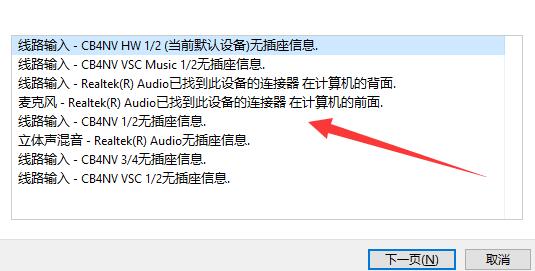 Win11扬声器没有声音又没有插座信息怎么解决？