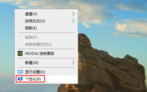 win10控制面板的快捷键是什么