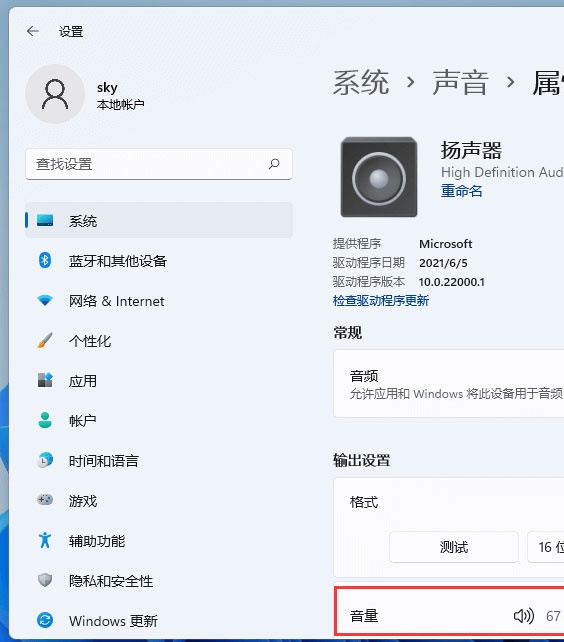 Win11扬声器没有声音又没有插座信息怎么解决？