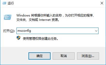 Win10电脑的安全模式怎么退出