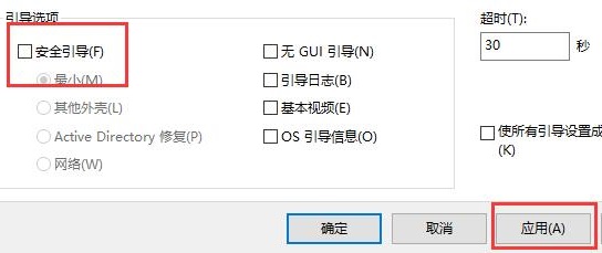 Win10电脑的安全模式怎么退出