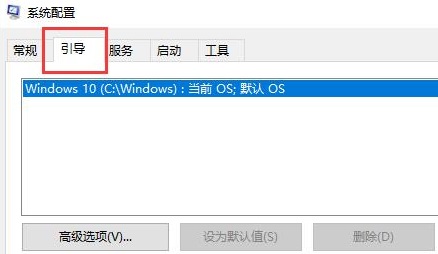 Win10电脑的安全模式怎么退出
