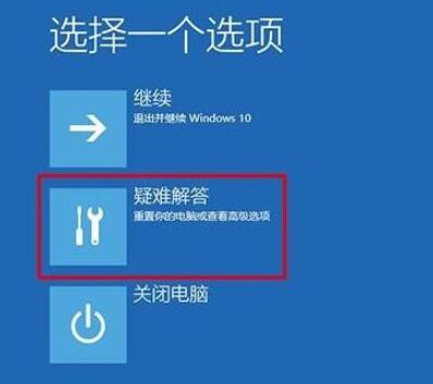 Win10电脑怎么进入安全模式