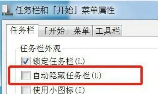 Win7任务栏隐藏了怎么办？Win7还原隐藏任务栏方法