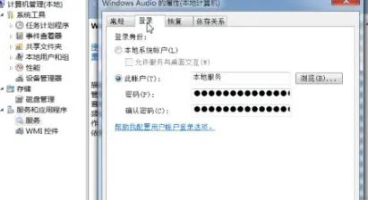 Win7系统音频服务未运行怎么办？Win7音频服务未运行解决方法