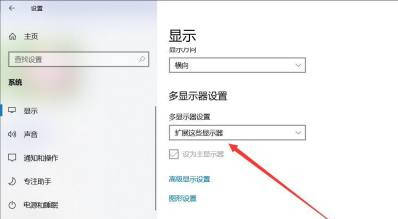 电脑怎么设置双屏互不干扰？电脑设置双屏教程