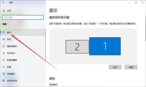 电脑怎么设置双屏互不干扰？电脑设置双屏教程