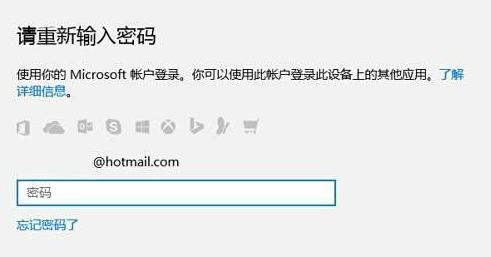 Win10电脑pin码忘记了怎么办？Win10电脑pin码忘记了解决方法