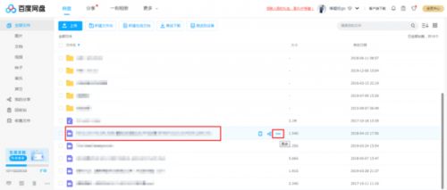 2022百度网盘文件怎么用迅雷下载？