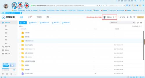 2022百度网盘文件怎么用迅雷下载？