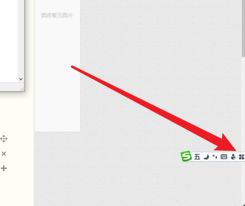 搜狗输入法跨屏输入怎么用？搜狗输入法跨屏输入的方法