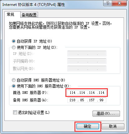 网易云音乐电脑版音乐加载失败怎么解决？
