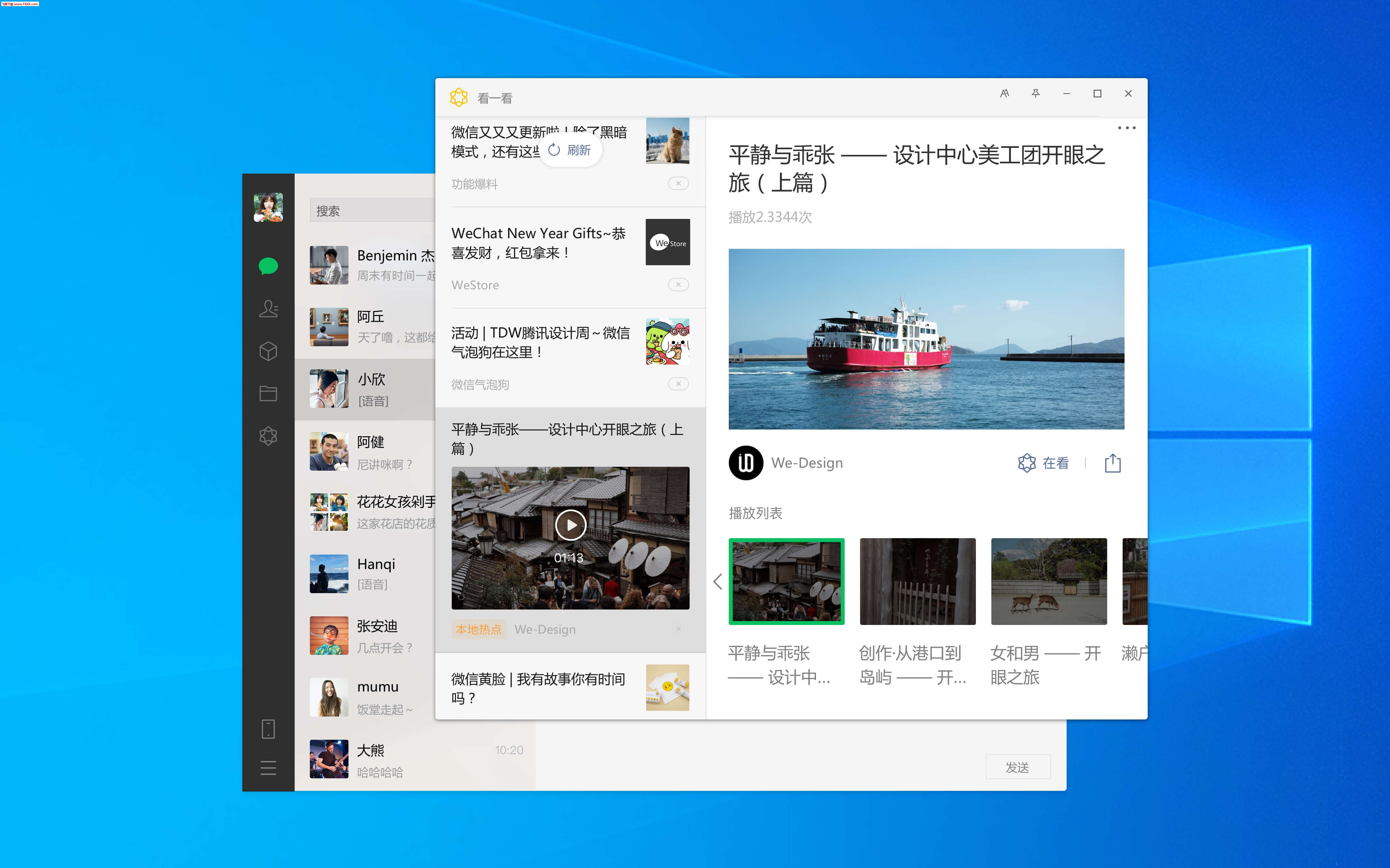 微信电脑版怎么卸载？微信电脑版卸载方法详解