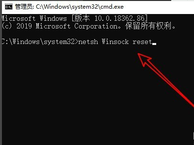 Win10输入netsh winsock reset后网速变慢怎么办？