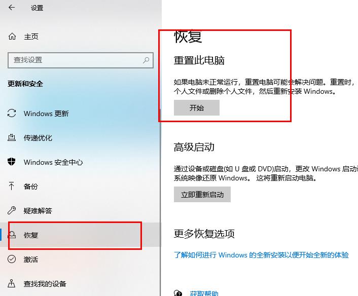 Windows10 KB5016688无法安装此更新请重试0x80240438怎么解决