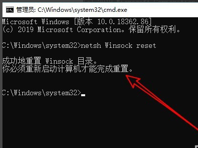 Win10输入netsh winsock reset后网速变慢怎么办？