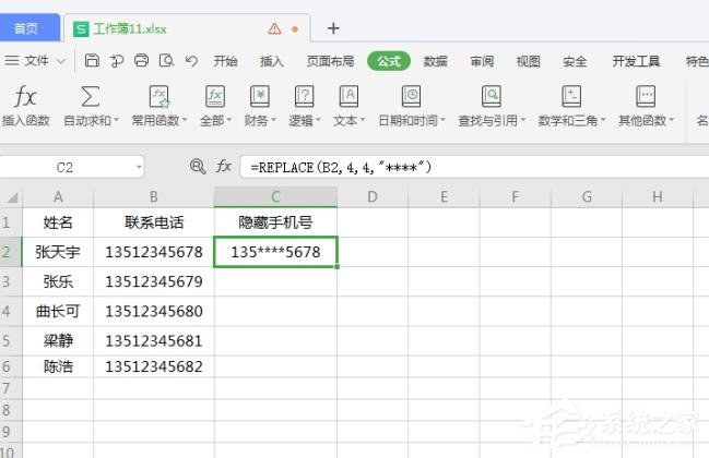 wps怎么一键批量修改文档？wps表格批量修改内容教程