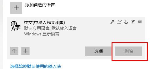 Windows10 KB5016688无法安装此更新请重试0x80240438怎么解决
