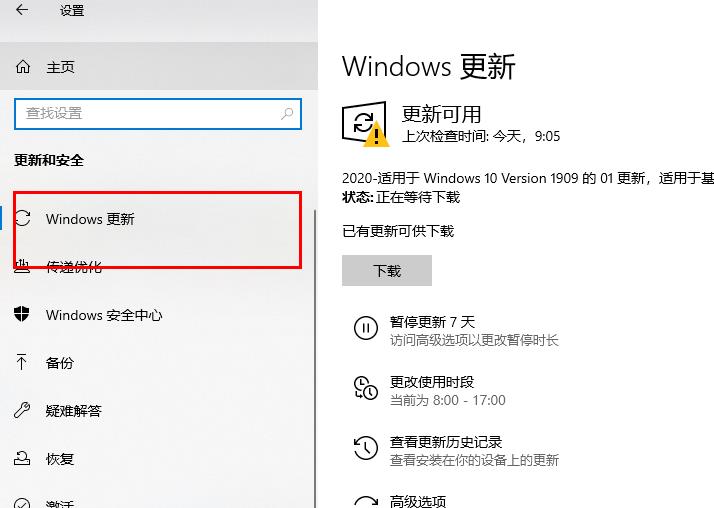 Windows10 KB5016688无法安装此更新请重试0x80240438怎么解决