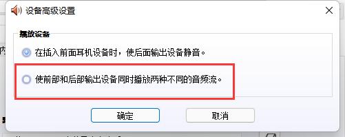 Win11无法打开麦克风隐私设置怎么办？
