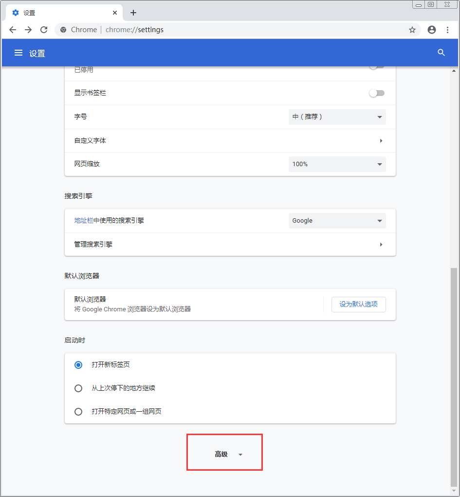 Chrome谷歌浏览器如何开启flash插件？