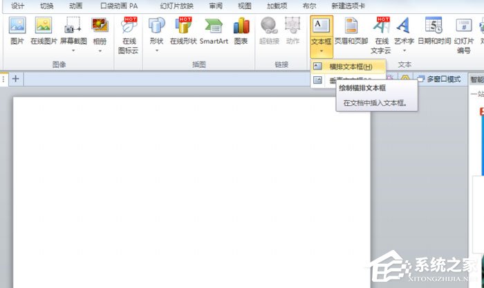 怎么在幻灯片上打勾？如何在ppt的图片上画框勾出重点？