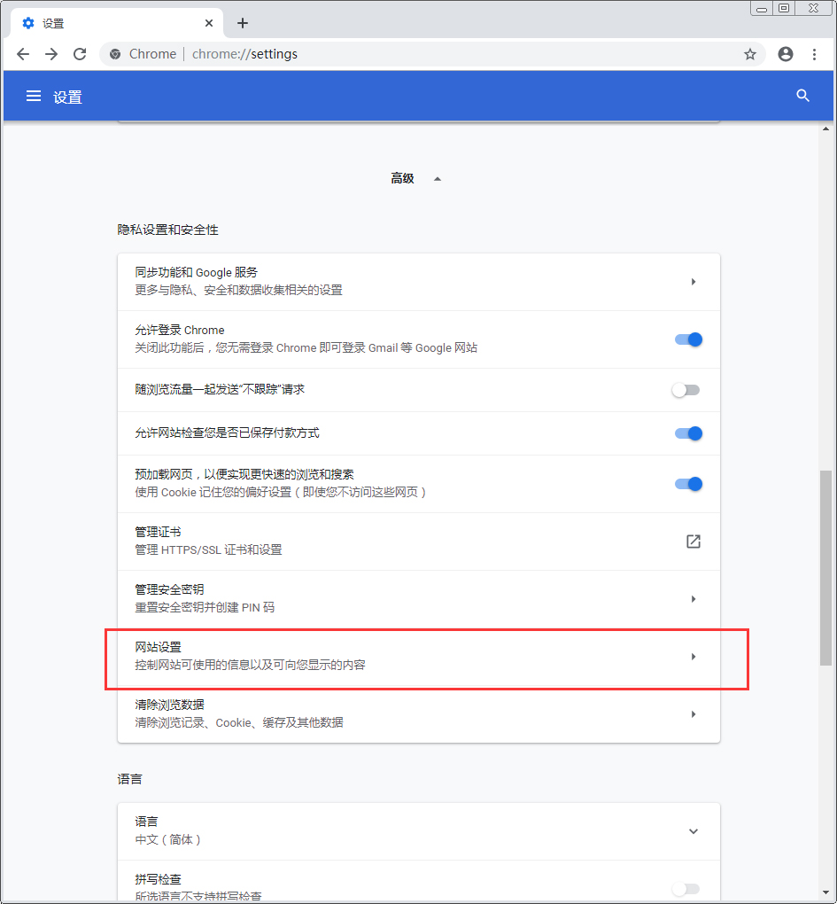 Chrome谷歌浏览器如何开启flash插件？