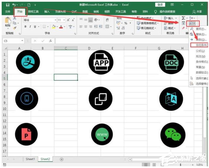 Excel表格插入的图片怎么批量删除？Excel表格所有图片删除方法