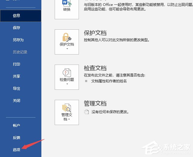 如何显示文档中所有的编辑标记？Word2019显示所有格式标记的方法