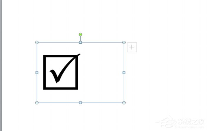 怎么在幻灯片上打勾？如何在ppt的图片上画框勾出重点？