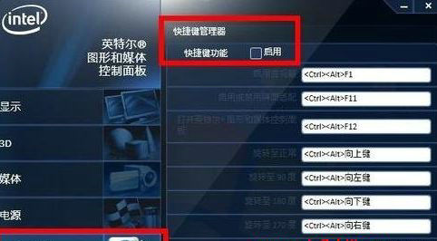 Win7系统旋转屏幕快捷键是什么？Win7旋转屏幕快捷键介绍