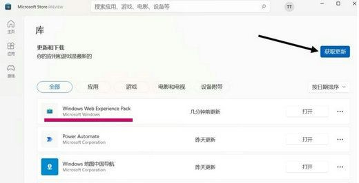 Win11小组件点了没反应怎么办？Win11小组件点了没反应解决方法