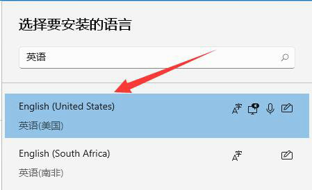 Win11怎么添加美式键盘？Win11添加美式键盘教程