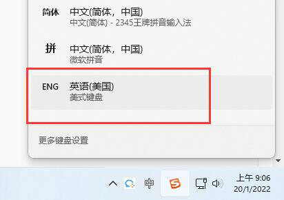 Win11怎么添加美式键盘？Win11添加美式键盘教程