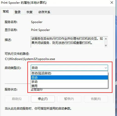 Win11无法添加局域网打印机怎么解决？