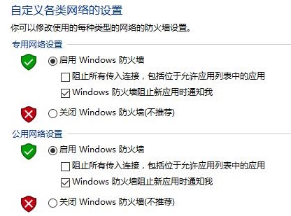 win10系统怎么设置防火墙