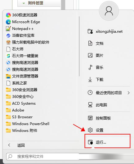 Win11无法添加局域网打印机怎么解决？