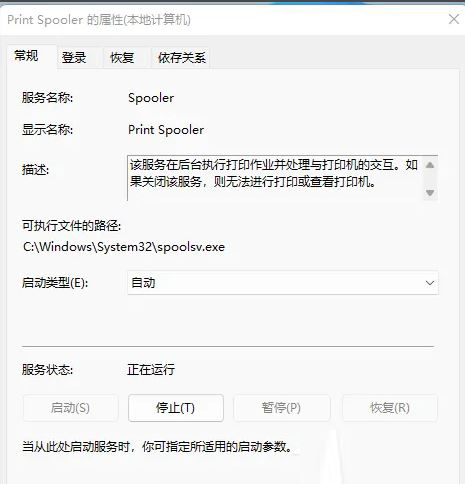 Win11无法添加局域网打印机怎么解决？