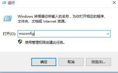 win10启动应用总是提示用户账户控制怎么办